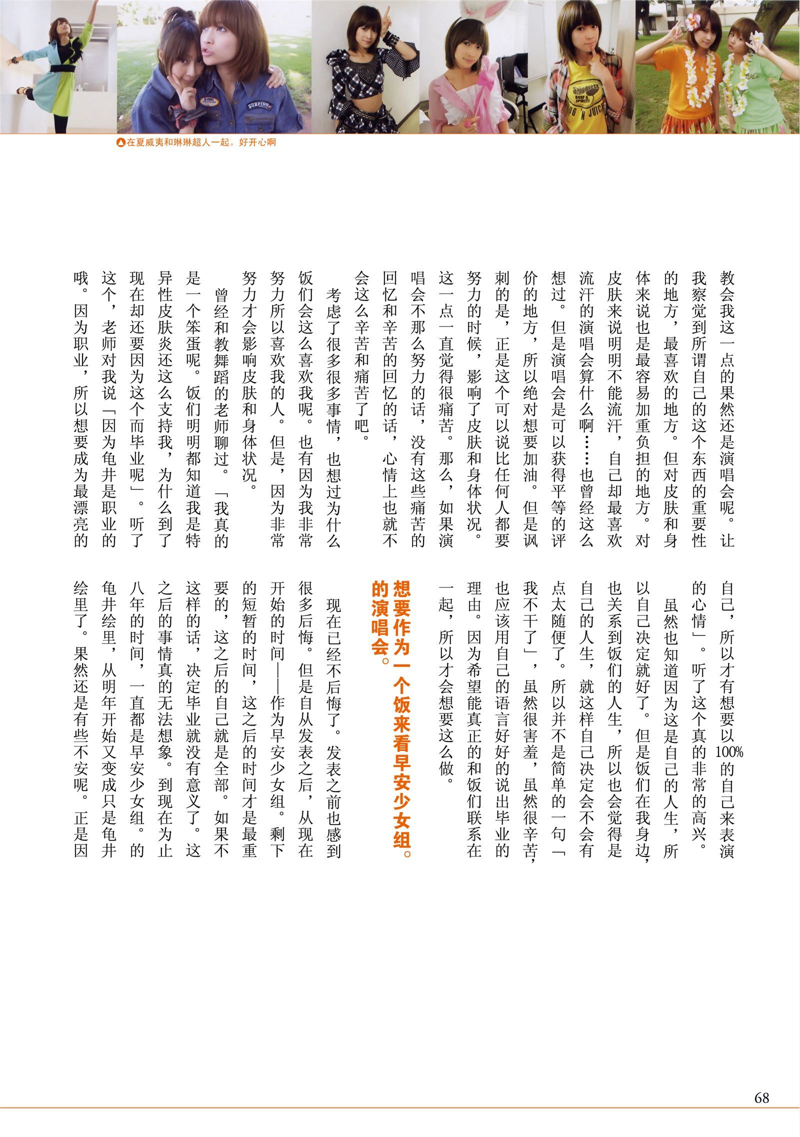 Kamei Eri 亀井絵里 – [thanks] 写真集 [PB美女写真集]